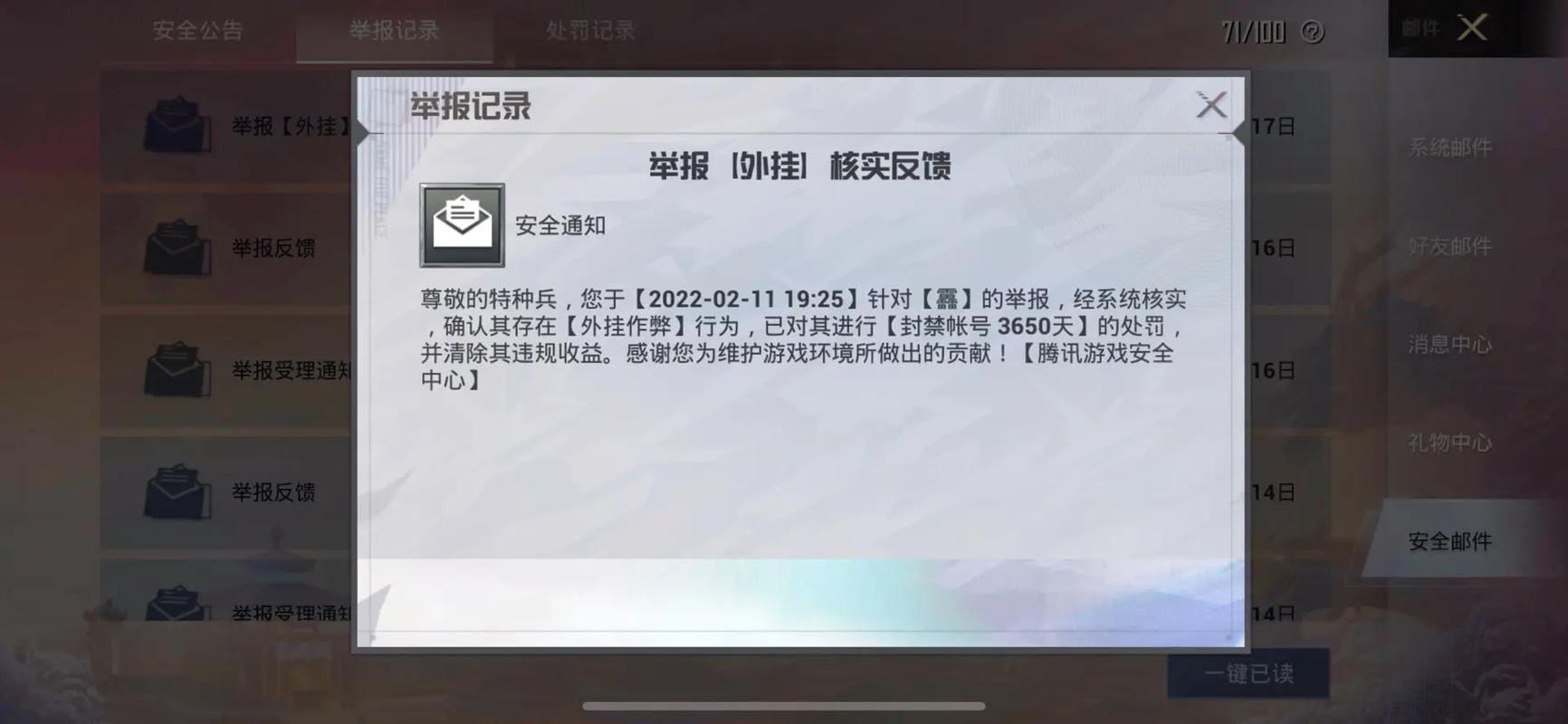 pubg地铁国际服《荔枝》辅助更新人物飞天功能版本